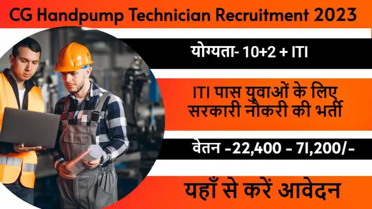CG Handpump Technician Recruitment 2023