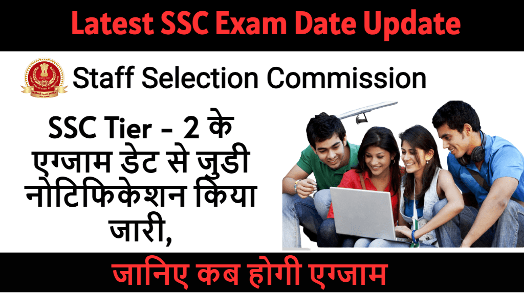 SSC Exam Date Update 2023