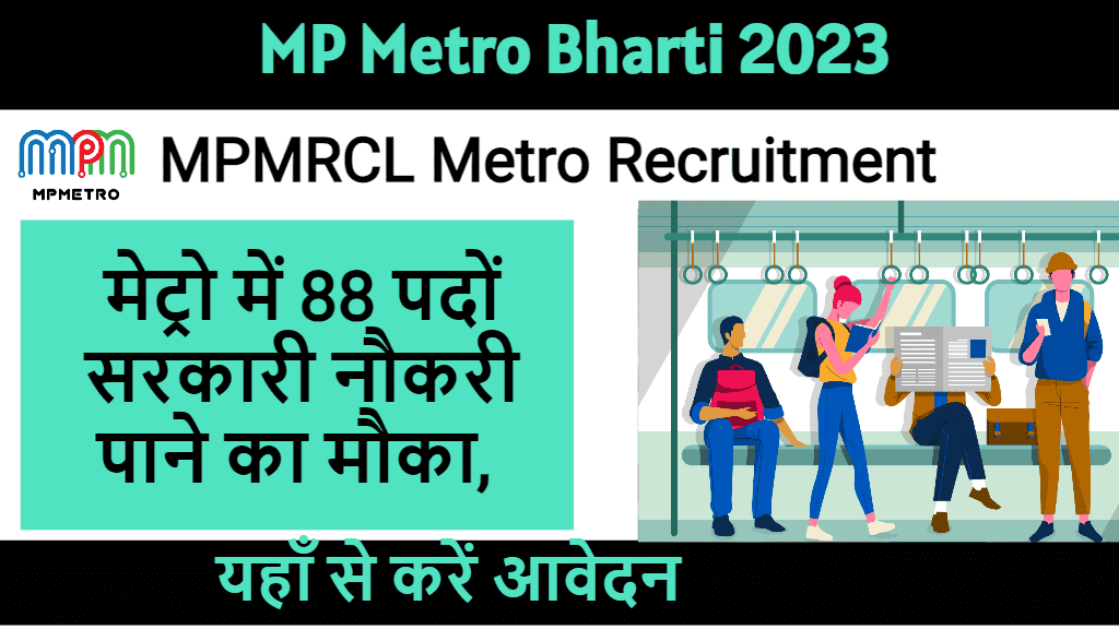 MP Metro Bharti 2023