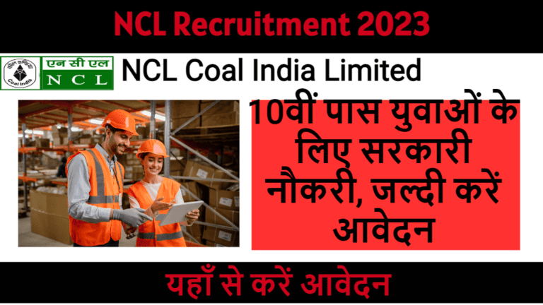 NCL Recruitment 2023