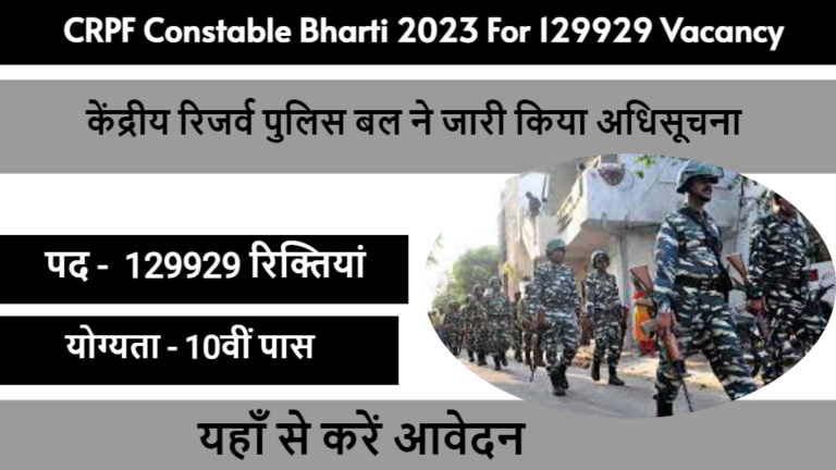 CRPF Constable Bharti 2023