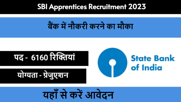 SBI Apprentices Recruitment 2023