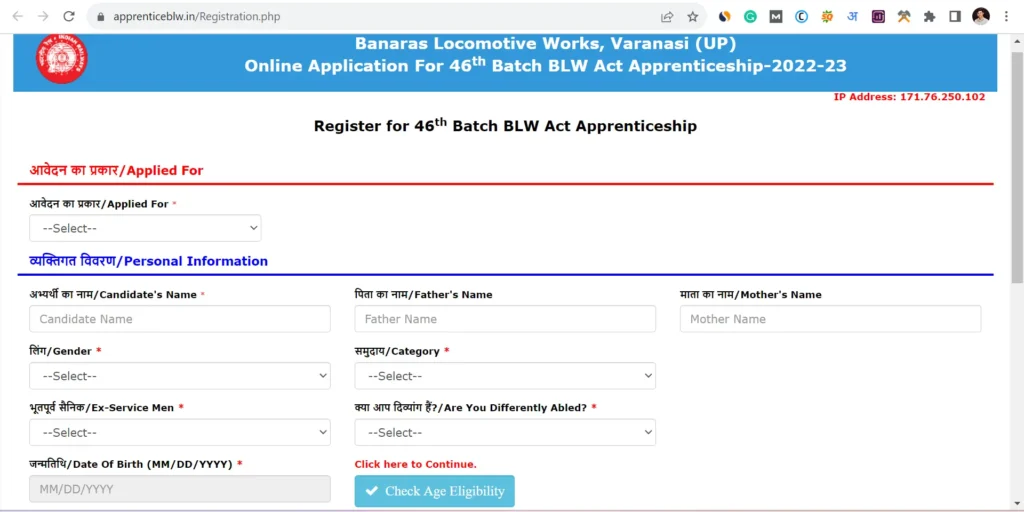 BLW Railway Apprentice Recruitment 2023 