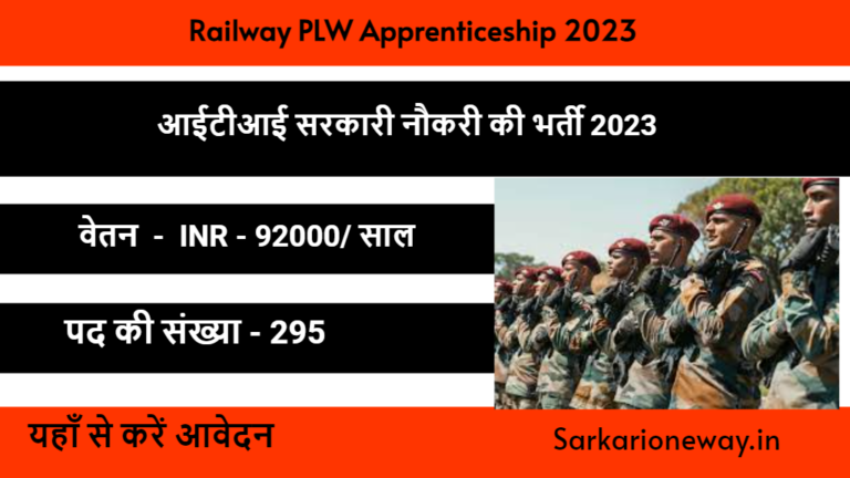 Railway PLW Apprenticeship 2023